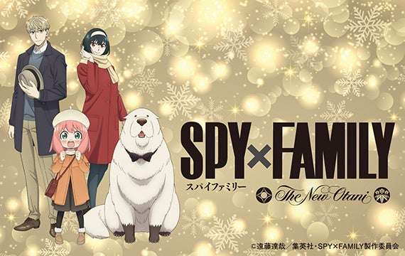 ホテルニューオータニ幕張SPY×FAMILYコラボレーションビュッフェ