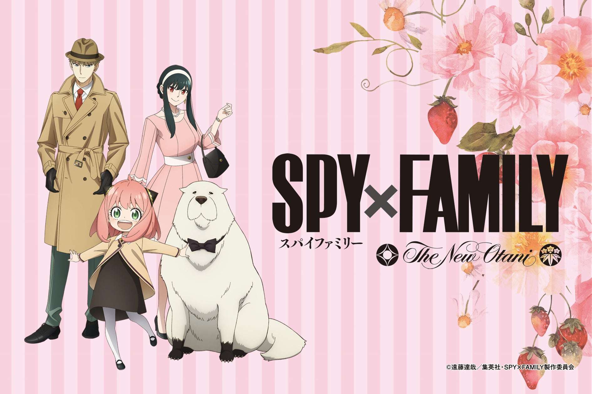 ホテルニューオータニ幕張SPY×FAMILYコラボレーションビュッフェアーリースプリング