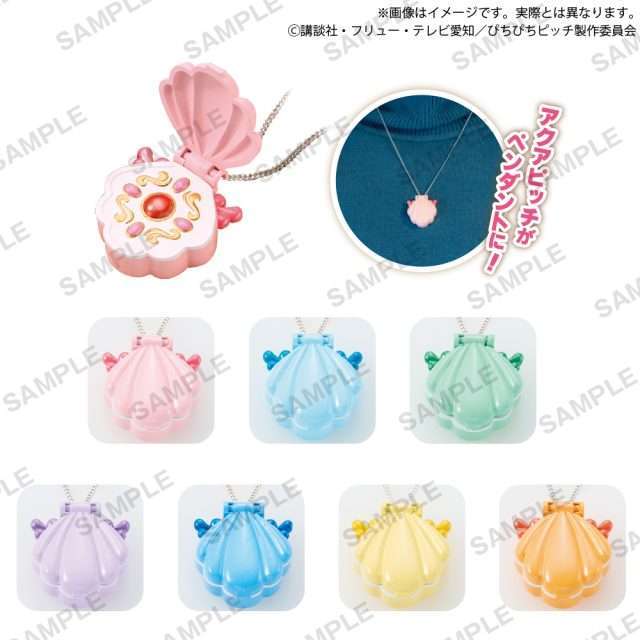 ぴちぴちピッチ アクアピッチペンダント