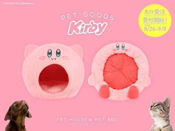 「星のカービィ」ペットハウスとペットベッド サークル登場