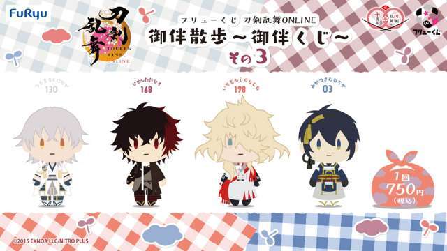 フリューくじ 刀剣乱舞ONLINE 御伴散歩 ~御伴くじ~ その3