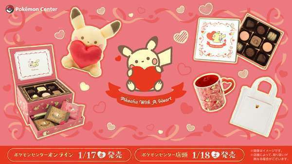 ピカチュウデザイン新グッズ「Pikachu With A Heart」発売