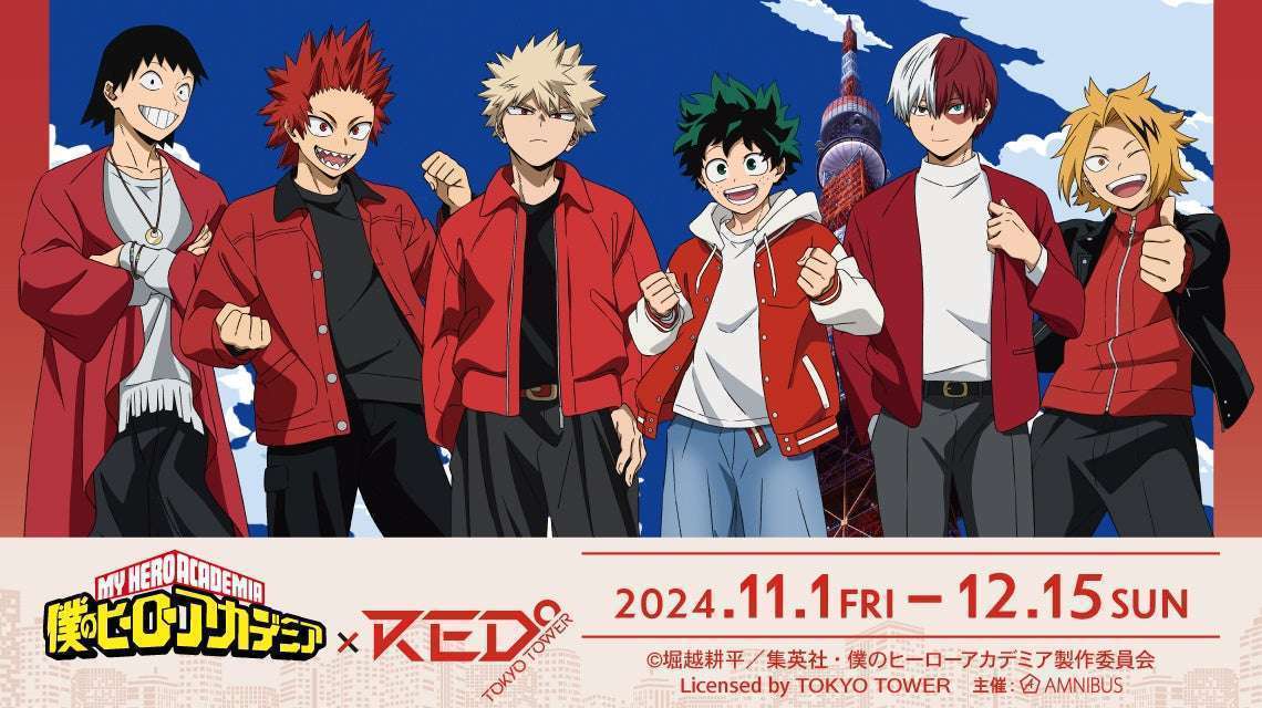 RED° TOKYO TOWERで「僕のヒーローアカデミア」コラボイベント