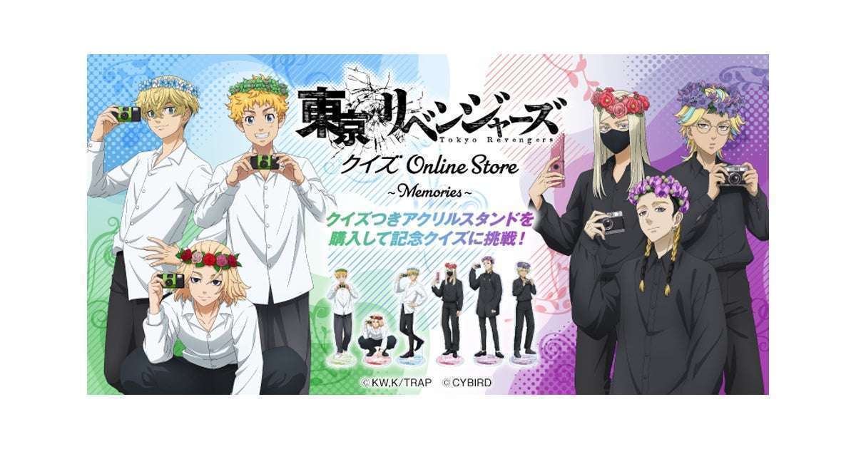「東京リベンジャーズクイズ ONLINE STORE ~MEMORIES~」限定グッズ受注販売