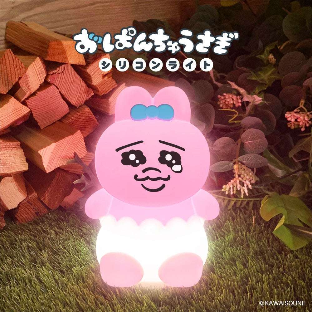 おぱんちゅうさぎのシリコンライトが登場