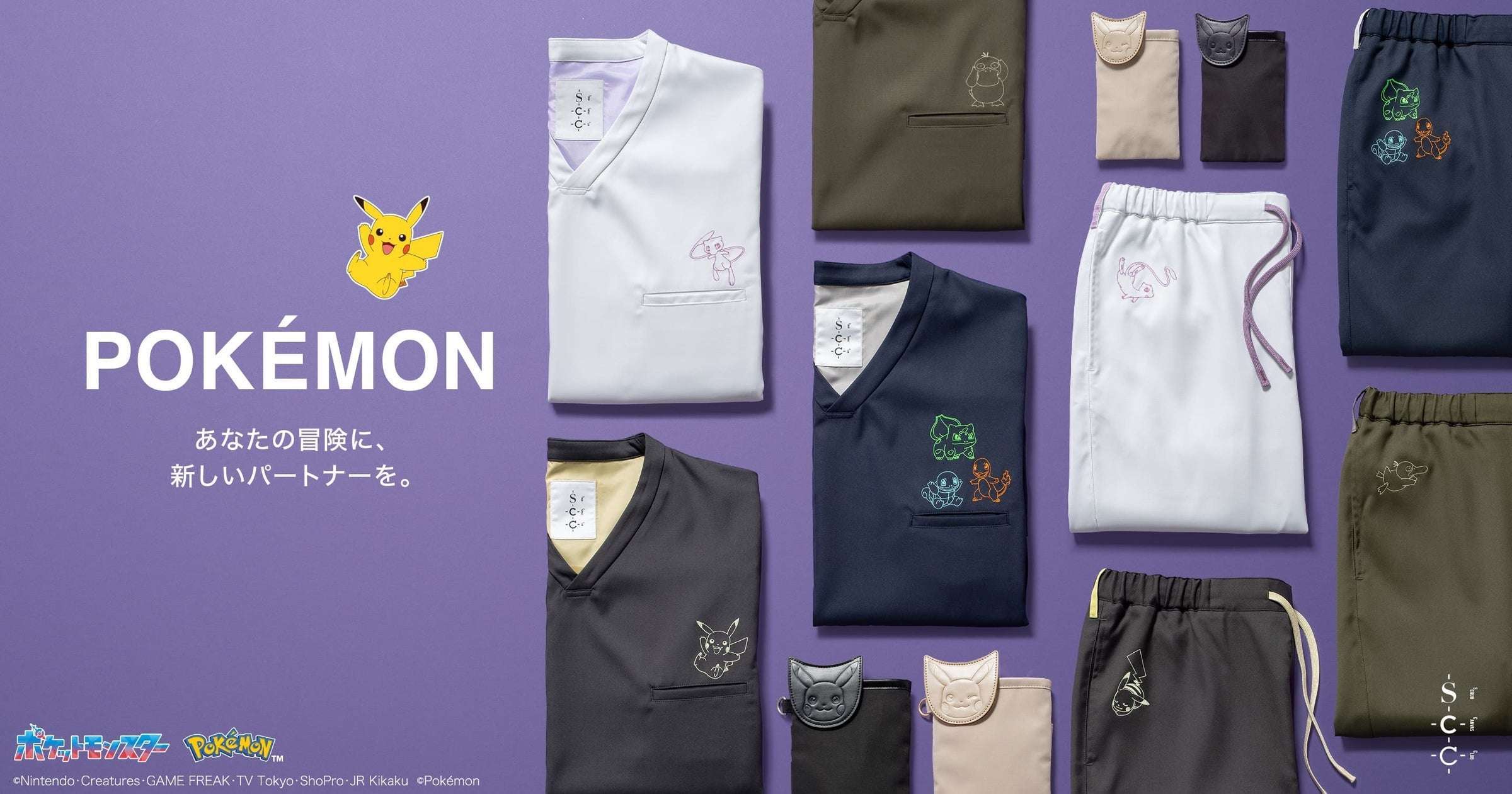 クラシコ ポケモンコレクション 第3弾登場
