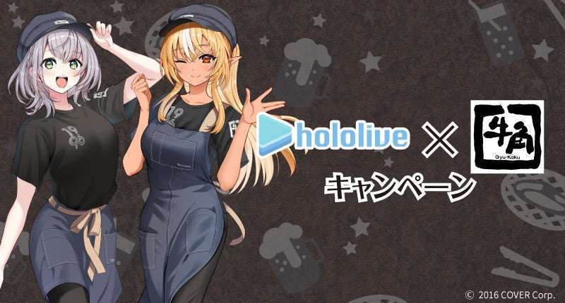 牛角 ホロライブコラボキャンペーン 限定メニューとグッズ販売
