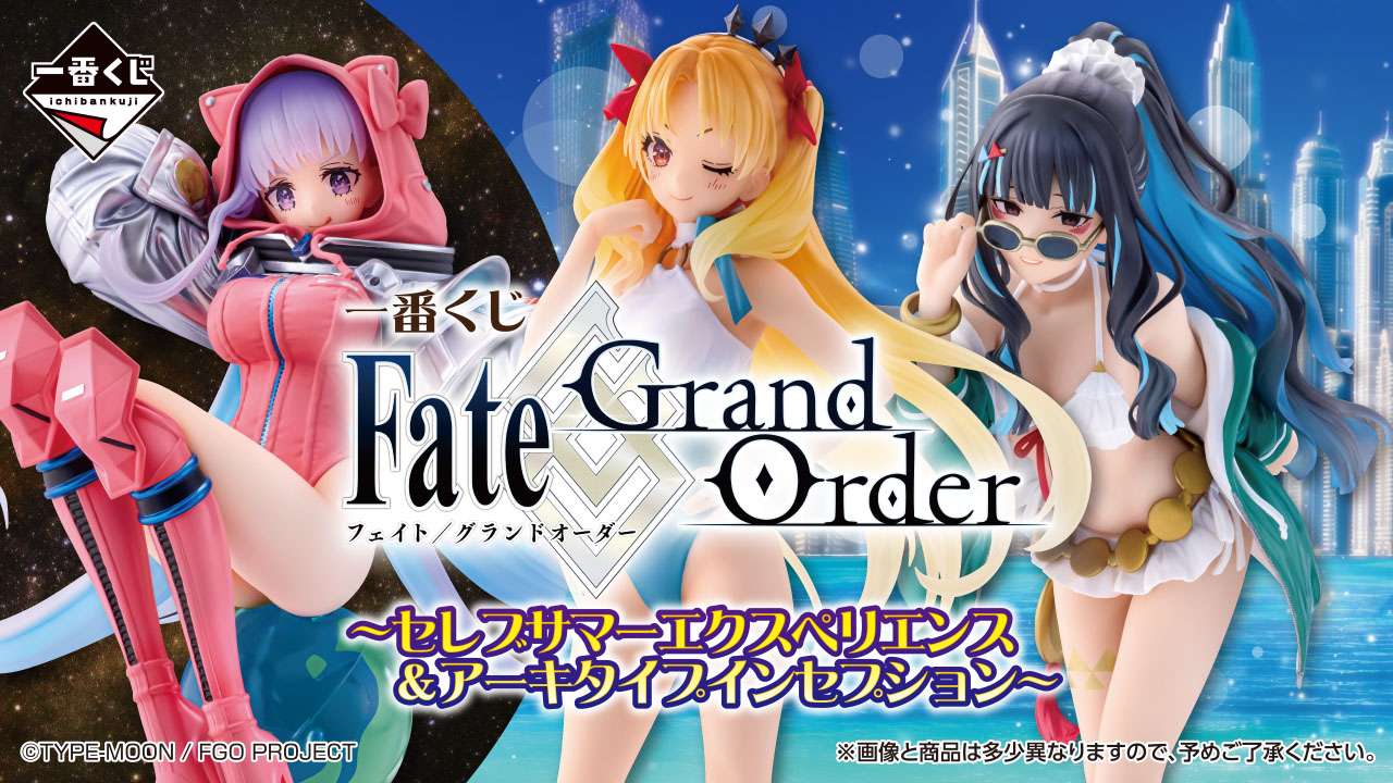 FGO一番くじ まとめ売り fgo-top-1024x576.jpg