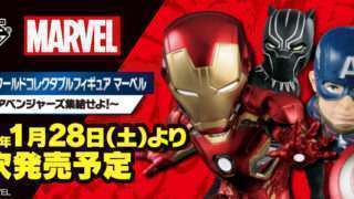MARVEL 一番くじ