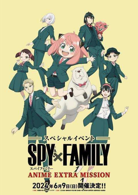 「SPY×FAMILY ANIME EXTRA MISSION」イベントビジュアル公開、メインキャスト8人でグリーンスーツ姿