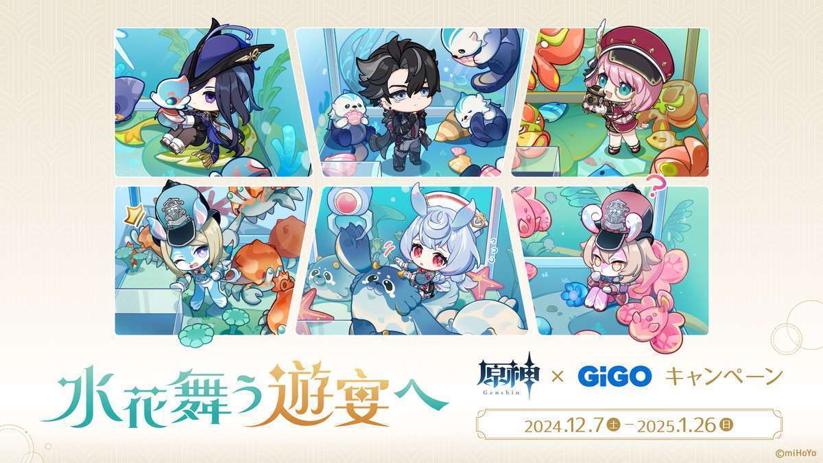原神×GiGOキャンペーン~水花舞う遊宴へ~開催