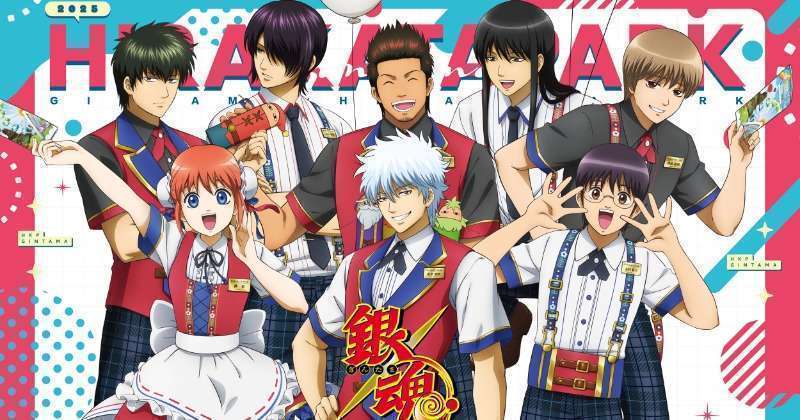 ひらかたパーク『銀魂』コラボ開催