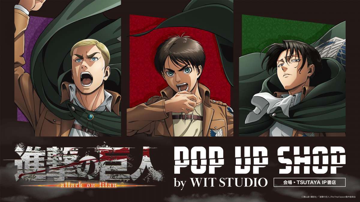 進撃の巨人POP UP SHOP、東京・大阪で開催