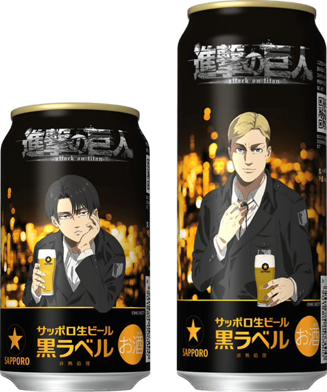 サッポロ生ビール黒ラベル「進撃の巨人」デザイン缶、全国発売