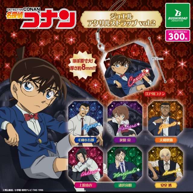 名探偵コナン ジュエルアクリルストラップ vol.2