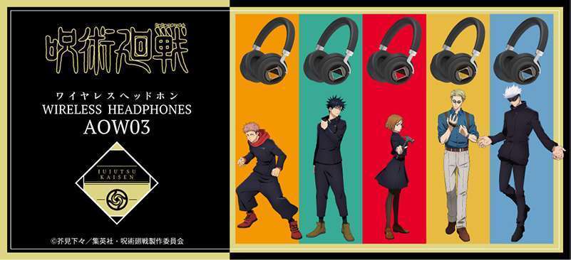オンキヨー『呪術廻戦』コラボヘッドホン、全5キャラ展開