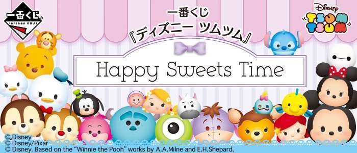 一番くじ 『ディズニー ツムツム』Happy Sweets Time