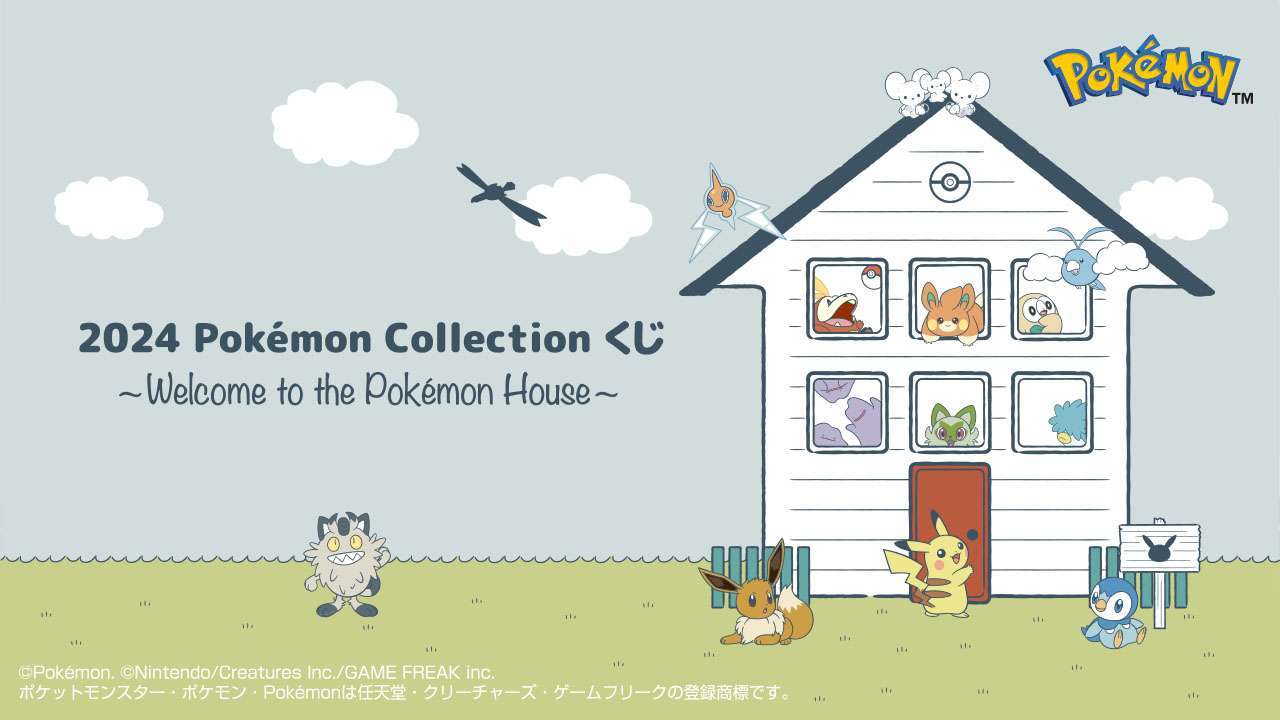 2024 Pokémon Collection くじ ~Welcome to the Pokémon House~