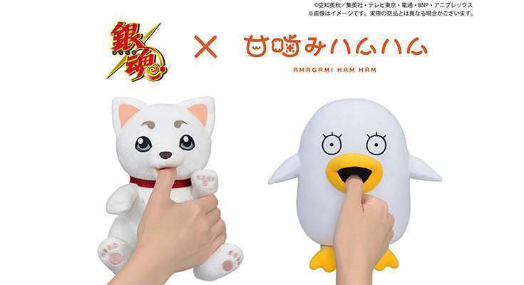 『銀魂』とコラボ「甘噛みハムハム 銀魂」発売