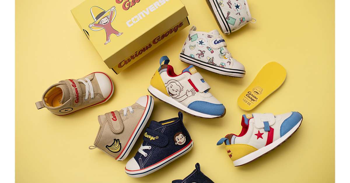 コンバース×「おさるのジョージ」ベビー用スニーカー3種類発売