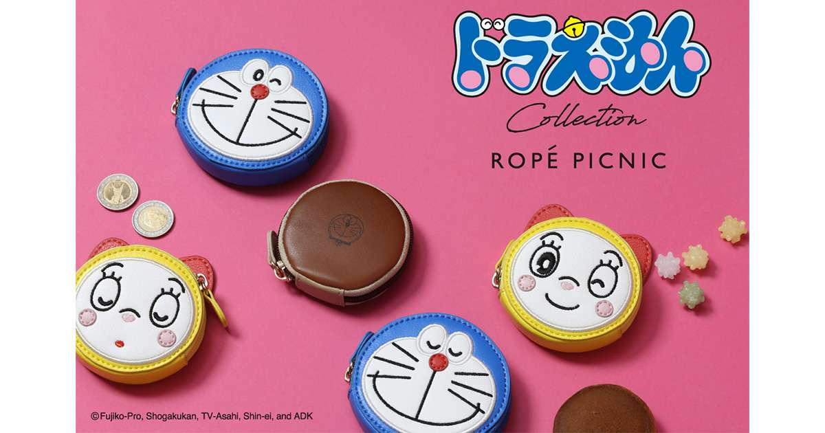 ロペピクニックから「ドラえもん」スペシャルコレクション第3弾登場