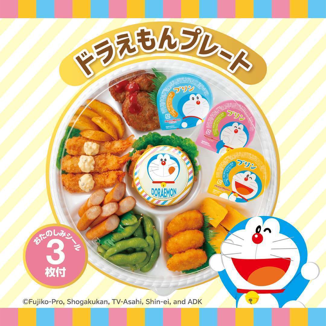 Hotto Motto (ほっともっと)「ドラえもんプレート」発売