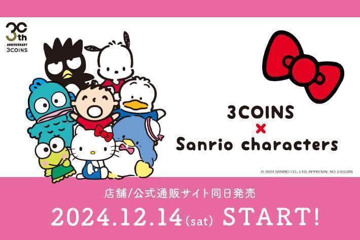 スリーコインズ×サンリオキャラクターズコラボグッズ発売

