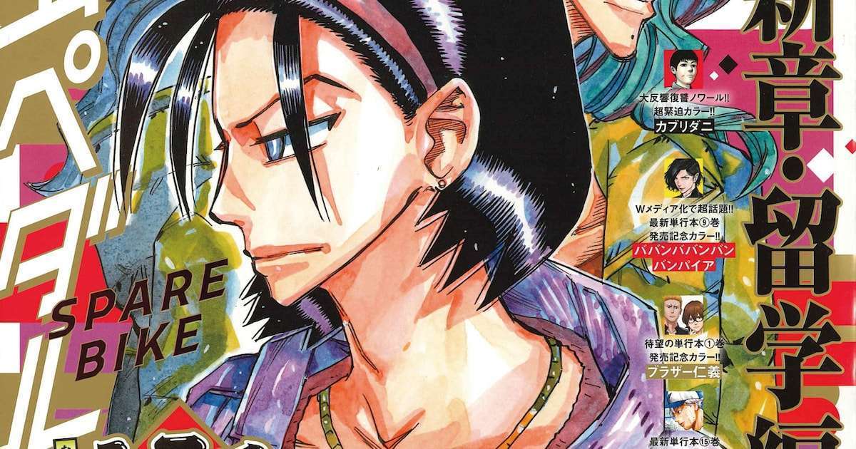 弱虫ペダル卓上カレンダー2025年版、別冊少年チャンピオンに付属
