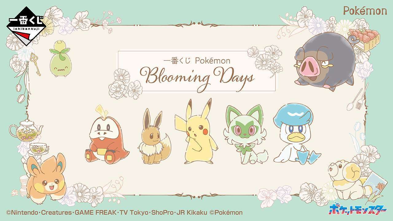 一番くじ Pokémon Blooming Days