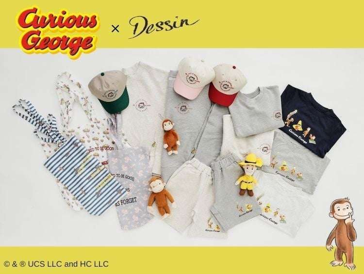 2025年9月】おさるのジョージコラボニュース！グッズ発売