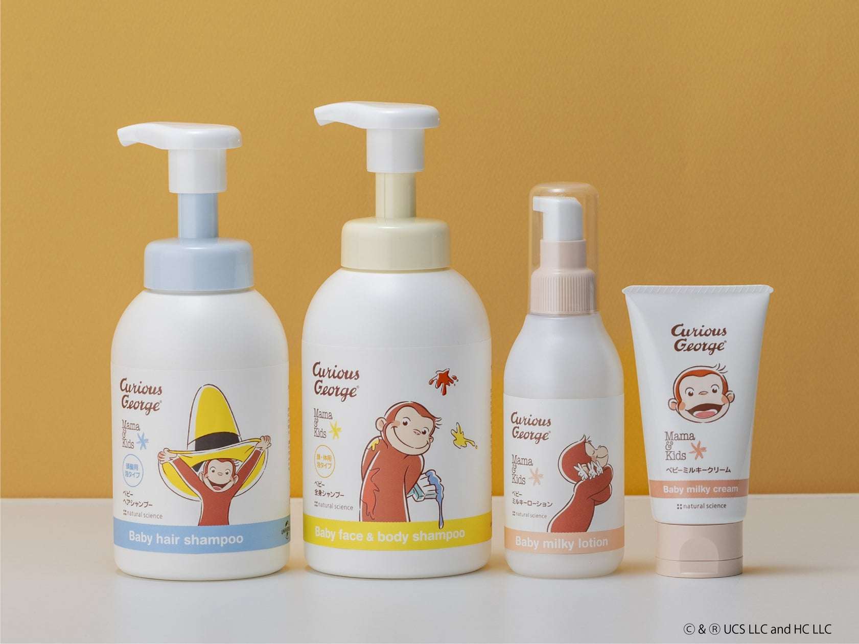 ママ&キッズ ベビーラインからおさるのジョージ限定ボトル発売