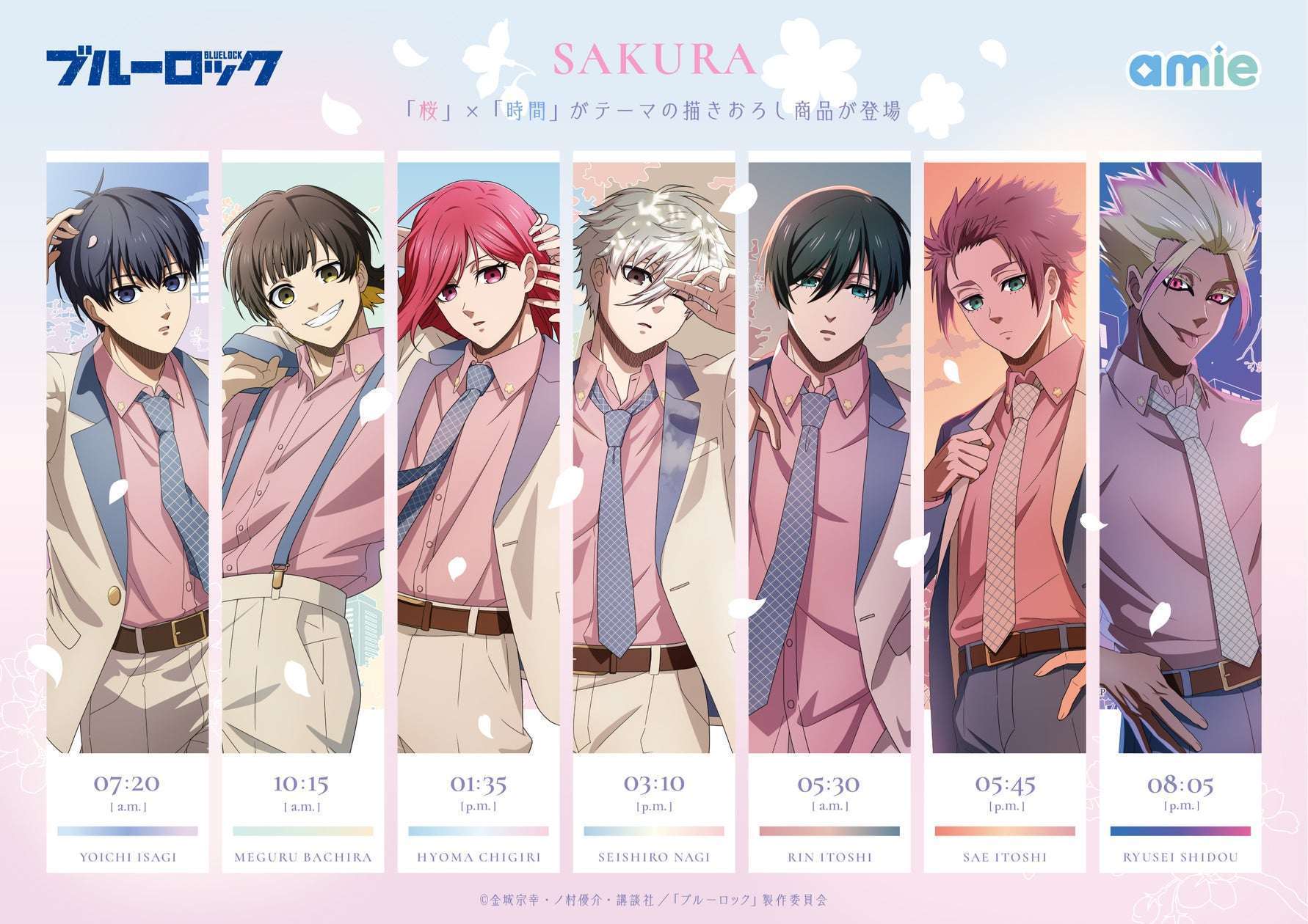 ブルーロック桜グッズ「SAKURA」シリーズ発売、トレーディング缶バッジなど7種