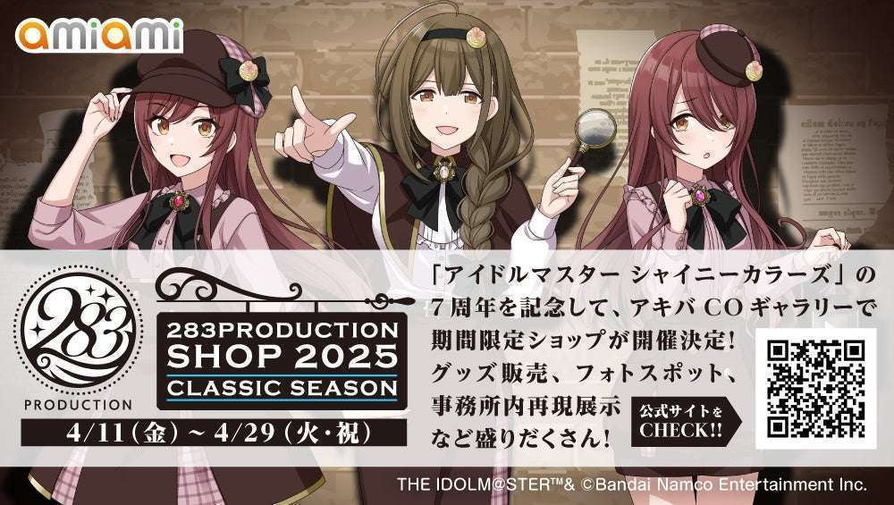シャニマス7周年記念ショップ、アキバCOギャラリー開催決定