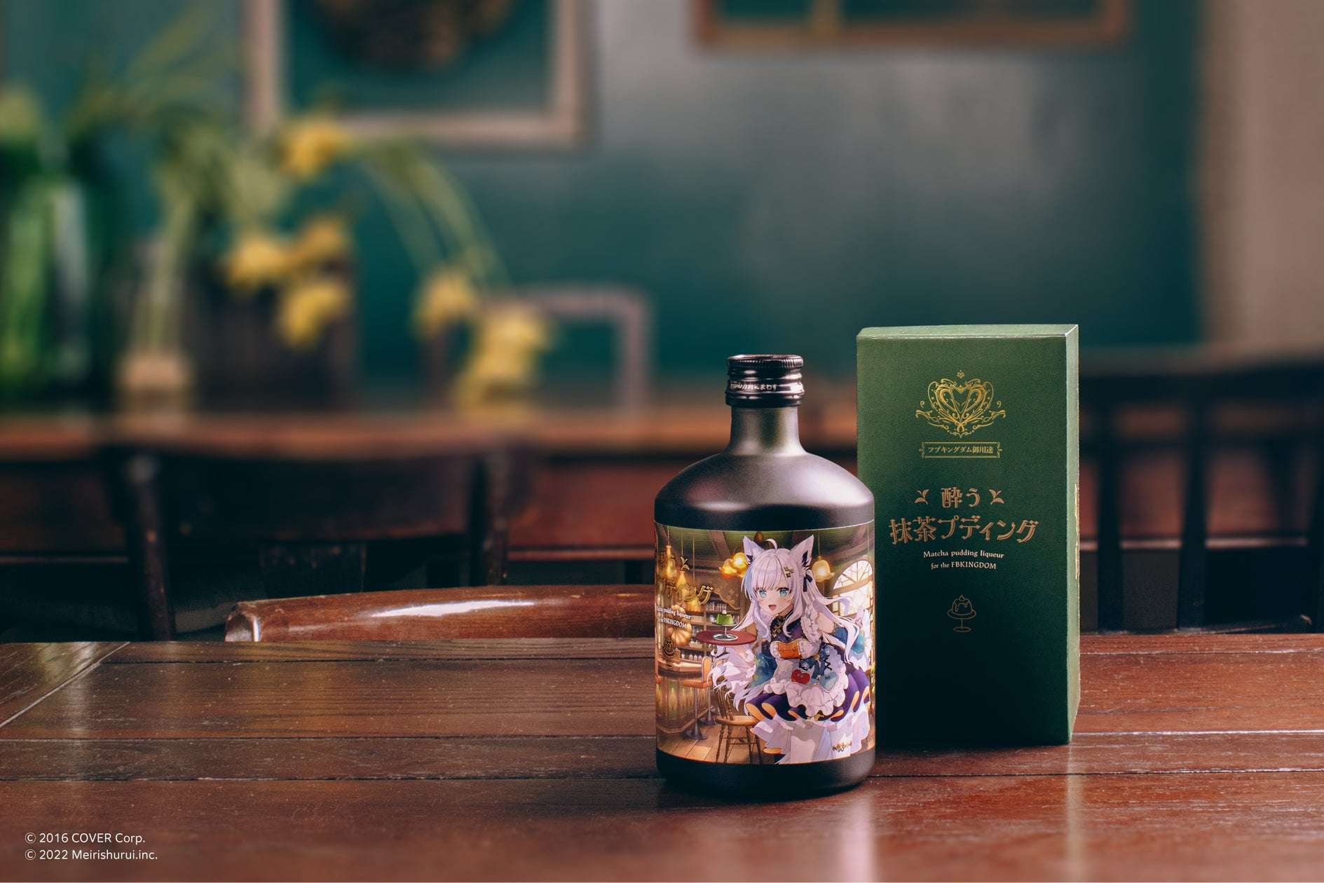 白上フブキ×酔う抹茶プディング販売開始