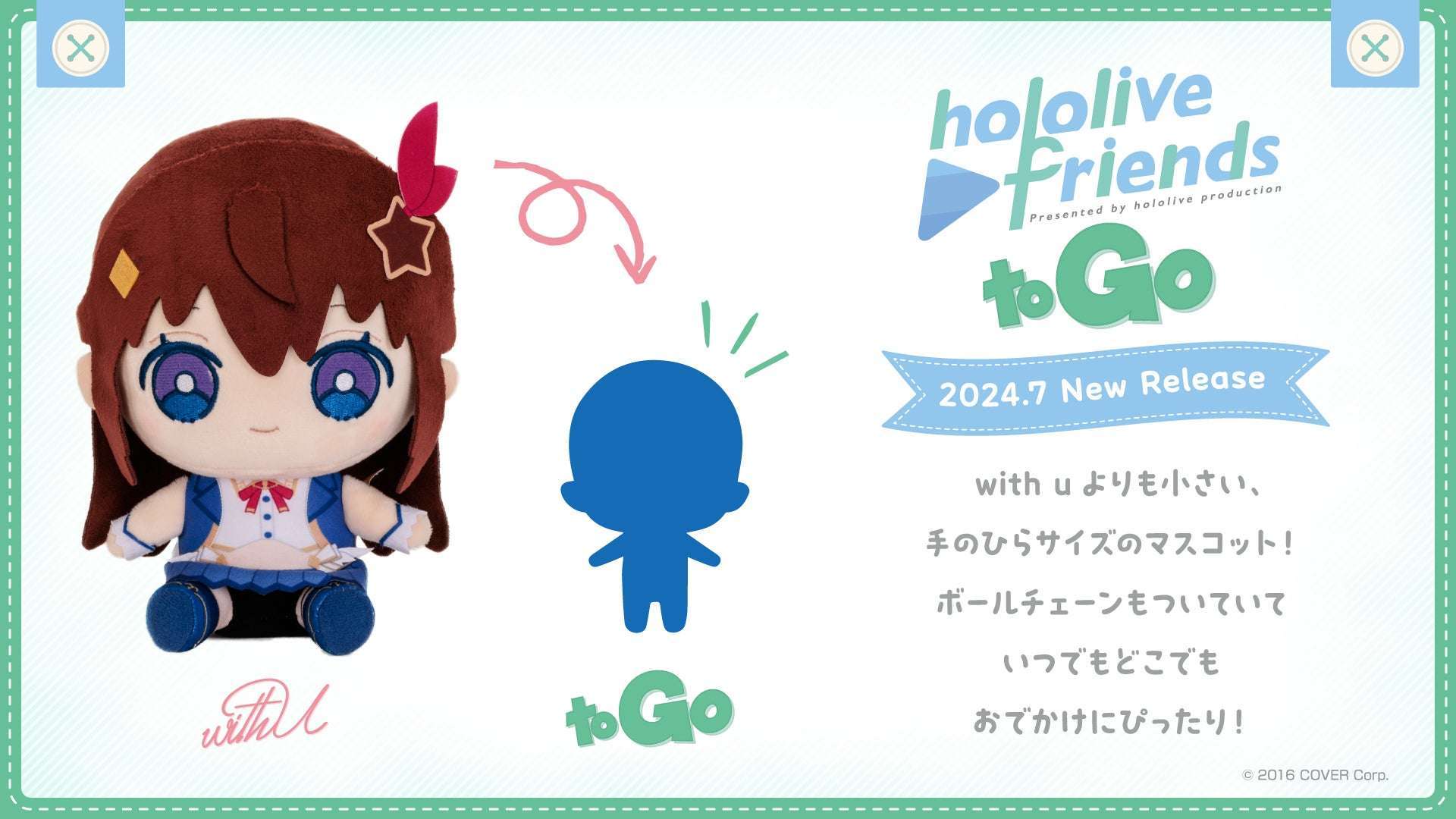 「hololive friends to Go」手のひらサイズのぬいぐるみ登場