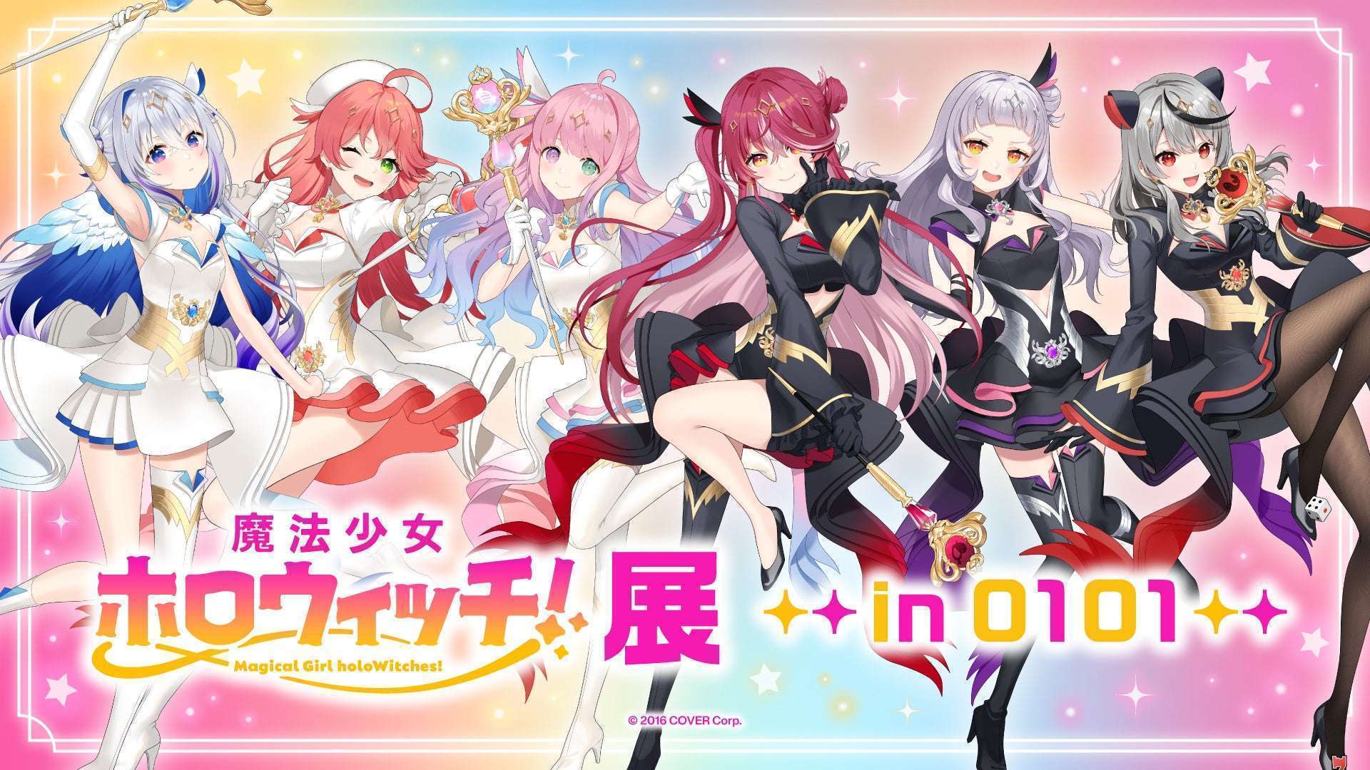 「魔法少女ホロウィッチ」ポップアップショップ開催