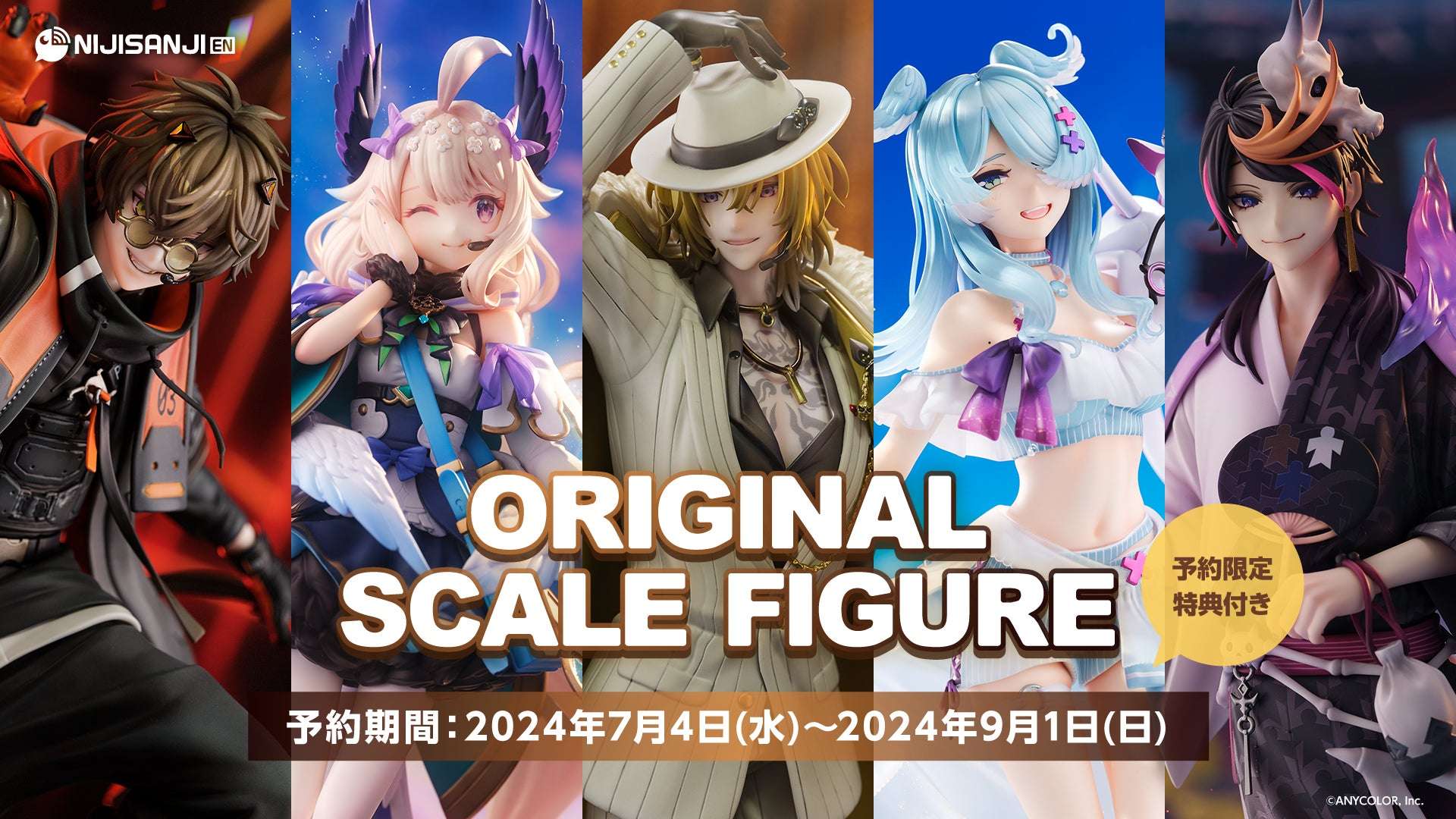 NIJISANJI EN「オリジナル17スケールフィギュア」受注販売決定