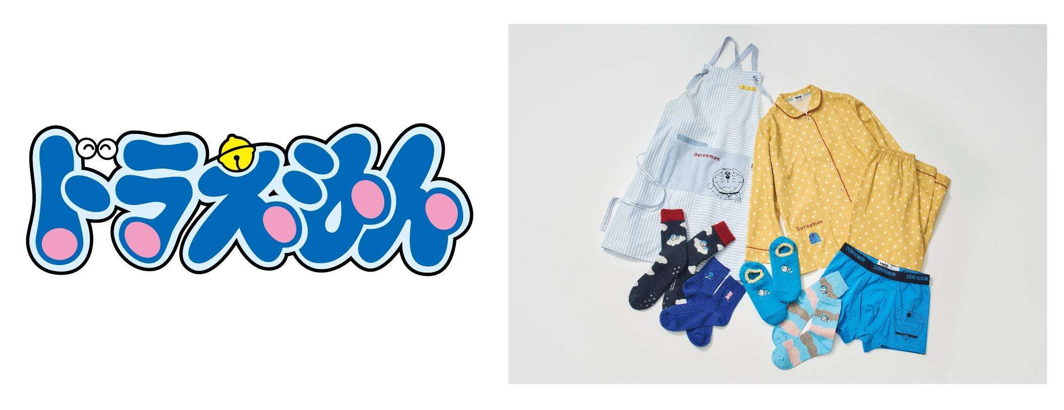 ナイガイ×ドラえもんコラボ、靴下、肌着、パジャマ、エプロン登場