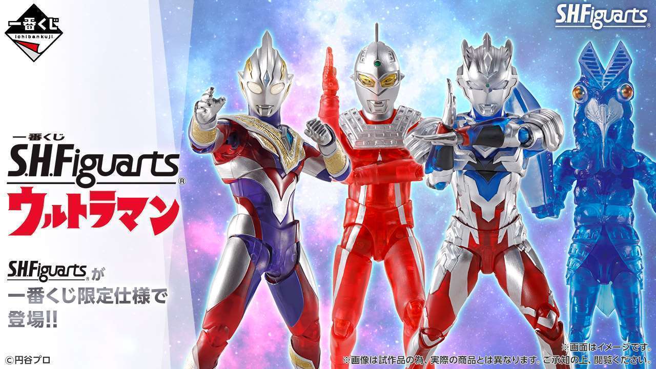 一番くじ S.H.Figuarts ウルトラマン