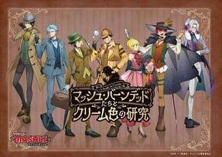 「マッシュル-MASHLE-」イベント「マッシュ・バーンデッドたちとクリーム色の研究-A Study in Cream-」