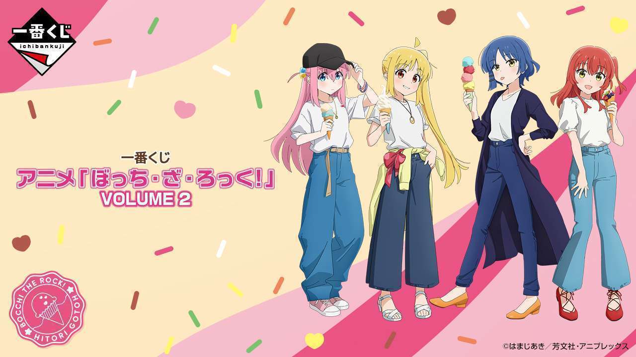 一番くじ アニメ「ぼっち・ざ・ろっく!」VOLUME 2