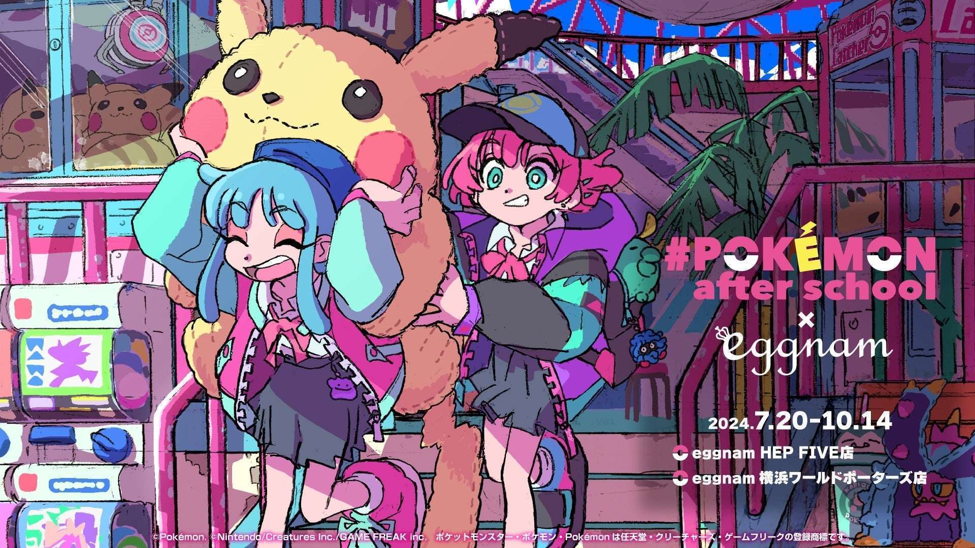 「eggnam」でポケモンコラボ「#Pokémon after school×eggnam」開催