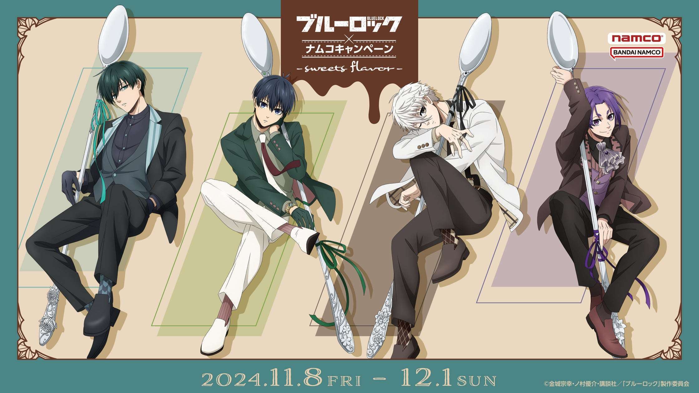 ブルーロック×ナムコキャンペーン sweets flavor ナムコ限定景品が登場