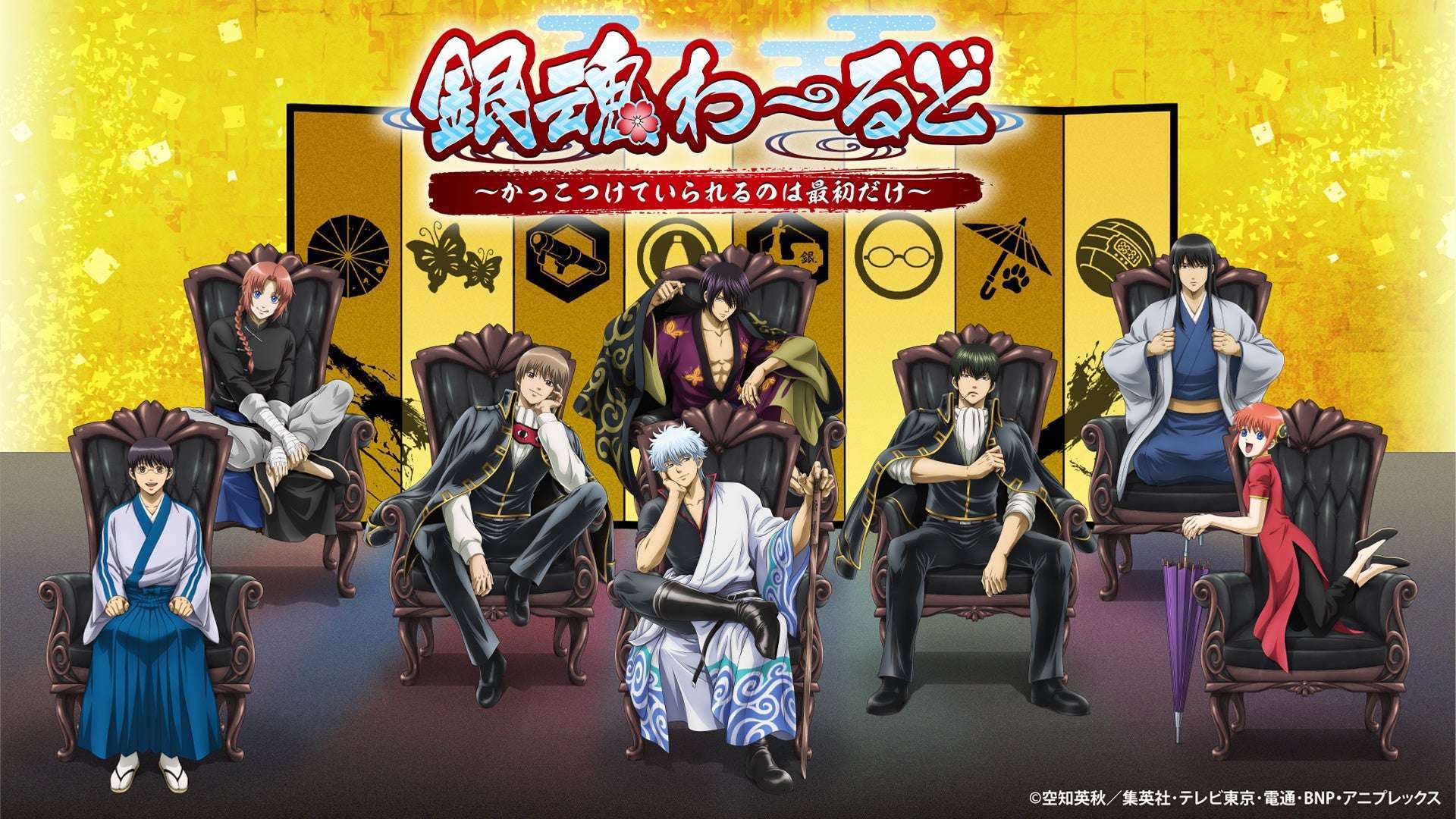 銀魂わーるど体験型イベント東京池袋開催