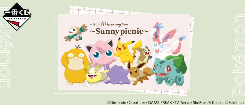一番くじ Pokémon anytime ~Sunny picnic~