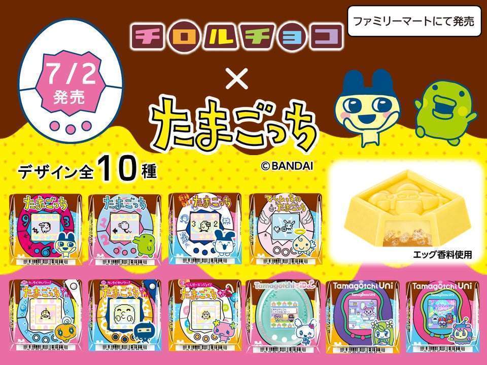 チロルチョコとコラボ「たまごっち エッグタルト」登場 
