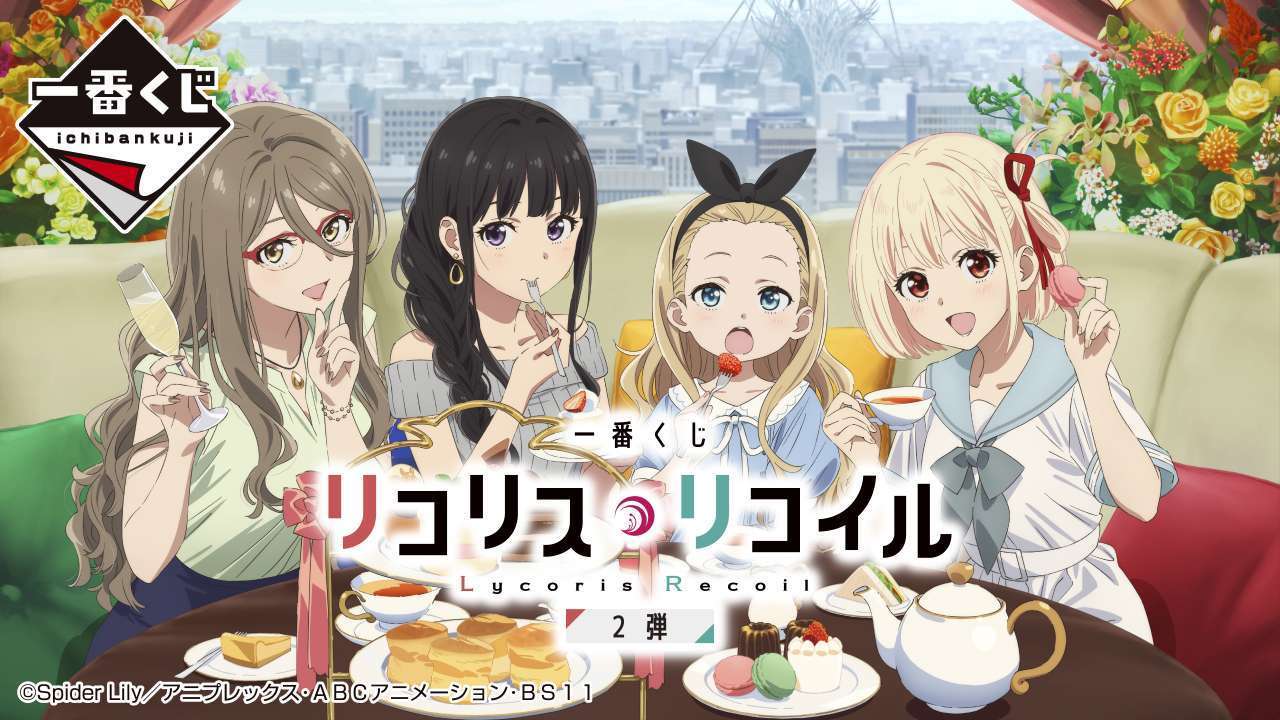 一番くじ リコリス・リコイル 2弾