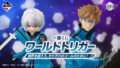 ワールドトリガー 一番くじ