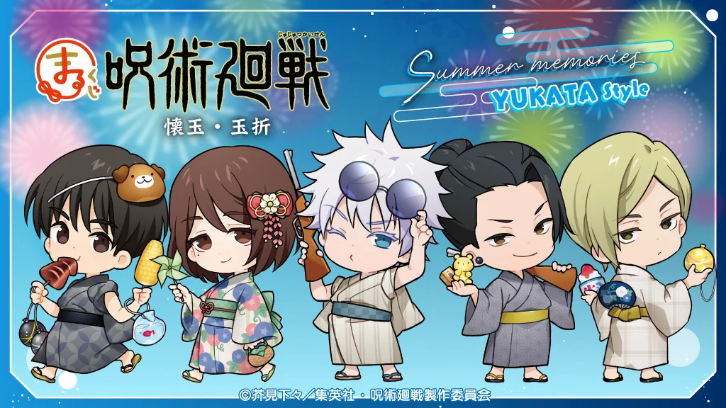 呪術廻戦【Summer memories YUKATA style】