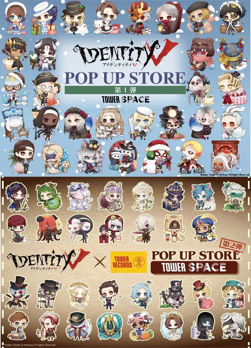 第五人格 POP UP SHOP 事後通販グッズ一覧